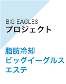 プロジェクト